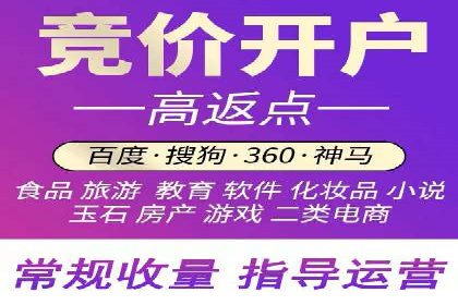 百度竞价开户全解析：成功企业的营销秘诀